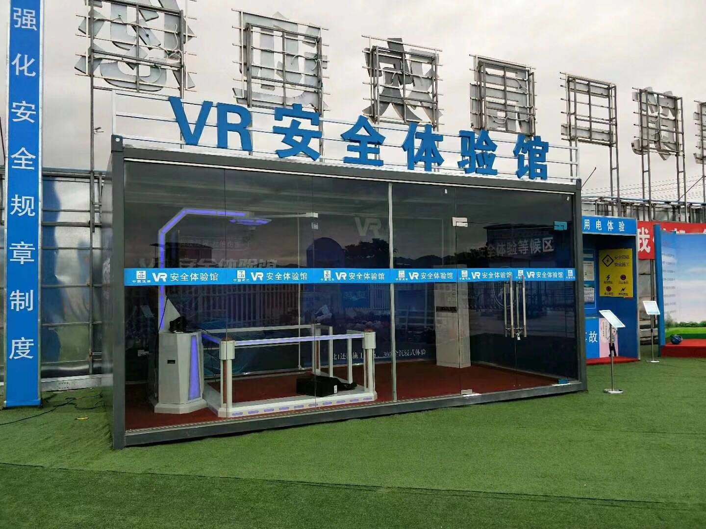 栖霞市VR安全体验馆